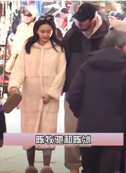 1月4日，有狗仔拍到了陈冰和陈牧驰白天出门逛街的视频。
视频中陈冰和陈牧驰都没有