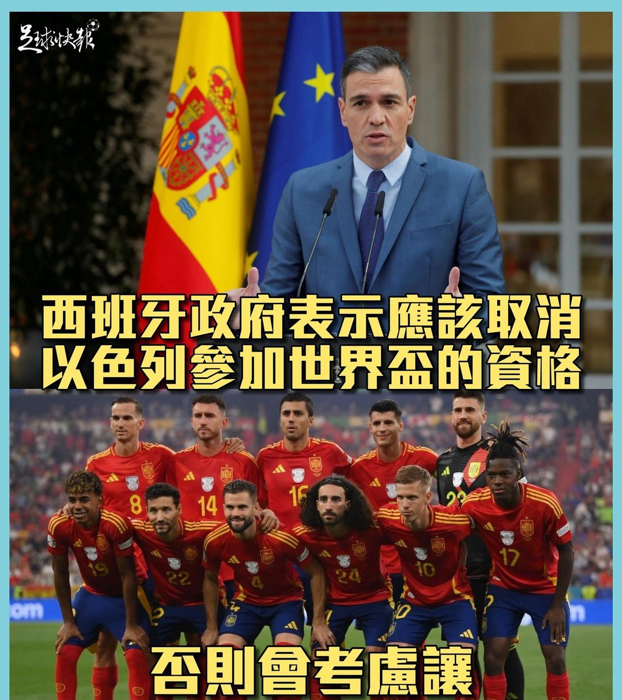 在俄罗斯已经被欧足联和FIFA禁赛了很久后，以色列却依然能参加各种赛事，这一直都