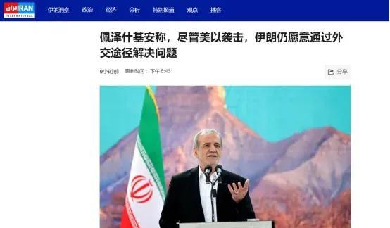 这就是在以伊冲突发生时，我为什么认为中国的支持应该是有限度的。7月14日，伊朗总