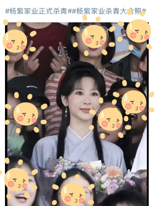 杨紫双喜临门啊！！！
今天《家业》正式杀青，爱奇艺已经预告明天大会有物料。同时《