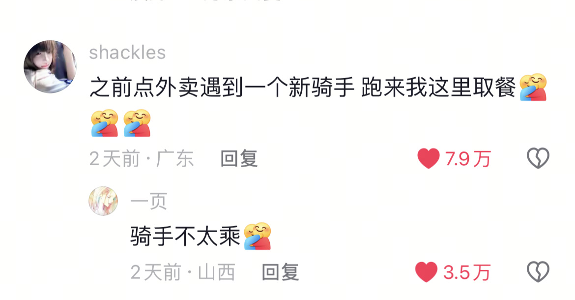 点外卖遇到的搞笑的事