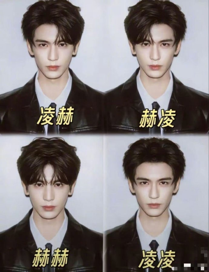 张凌赫和周也怎么折都对称，这也太神奇了 ​​​