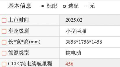 全新纯电动MINI系列在光束汽车量产，即将登陆中国市场