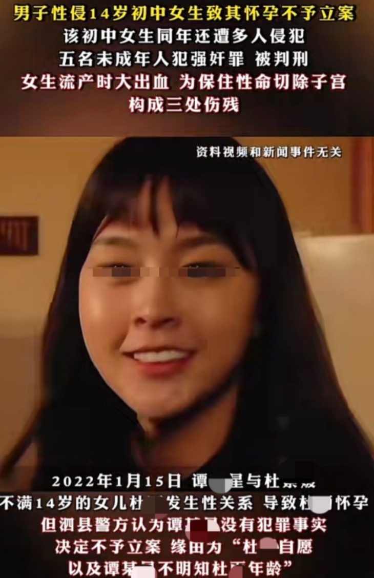 安徽泗县，一未满14周岁女孩被母亲发现怀孕，不料她在一个月内竟被5名未成年人轮奸