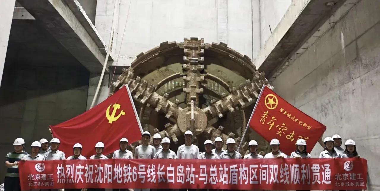 好消息，沈阳地铁6号线迎新进展，苏家屯崛起在望…
沈阳地铁6号线一盾构区间贯通了
