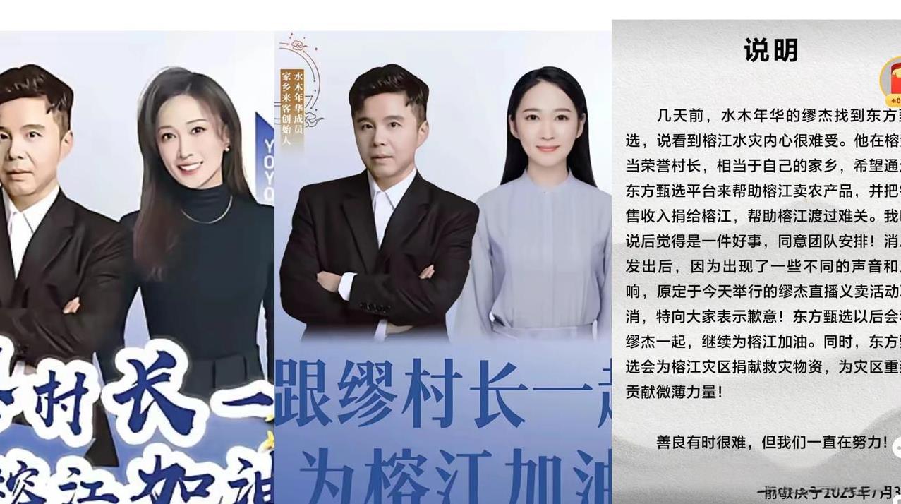 俞敏洪老师又被掉链子的小编给连累，而损失最大的是受灾的榕江，本来是挺好的一个灾后
