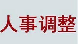 #分享城市新鲜事#换了新领导后，前任领导的得力干将都被边缘化了。
小顾说，他们单