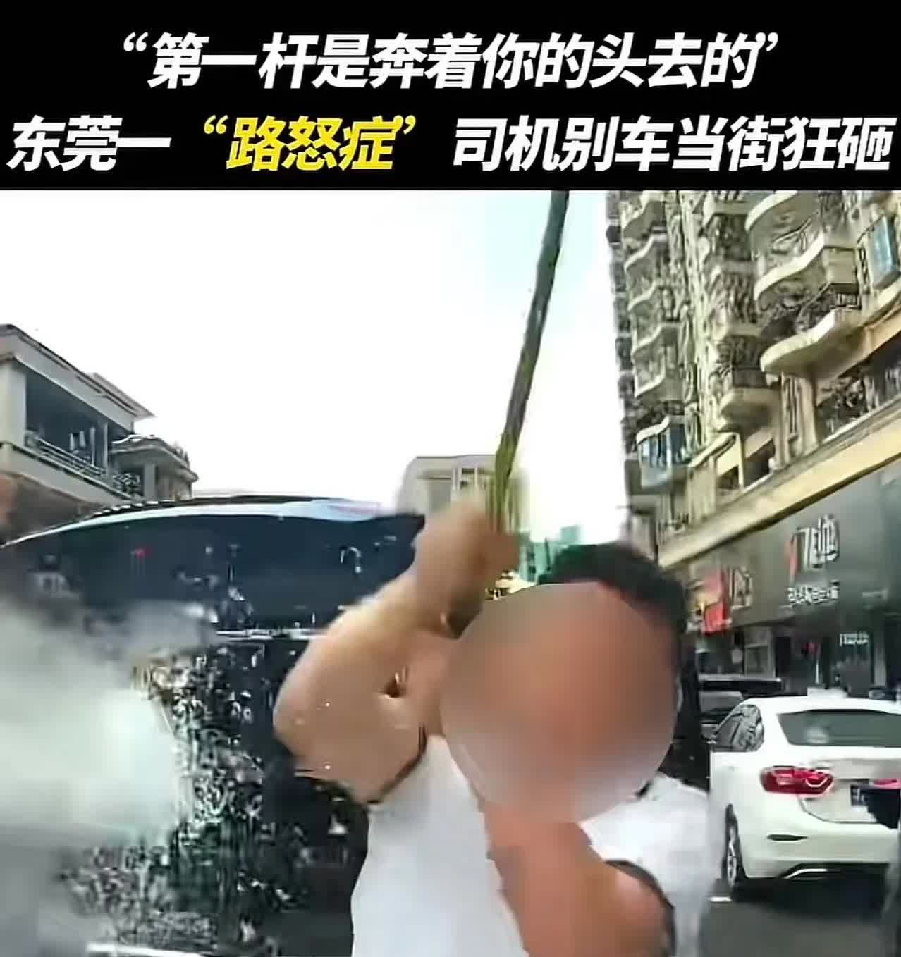 [微风]太嚣张了！东莞“奔驰哥”就因为前车没让道，直接油门一踩追几百米，下车拿高