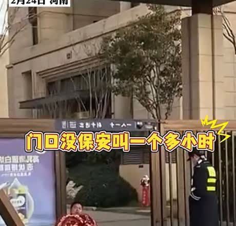 河南，一男子抱着自家的被子就这么躺在了小区门口，嘴里念念有词，即便物业保安一直不
