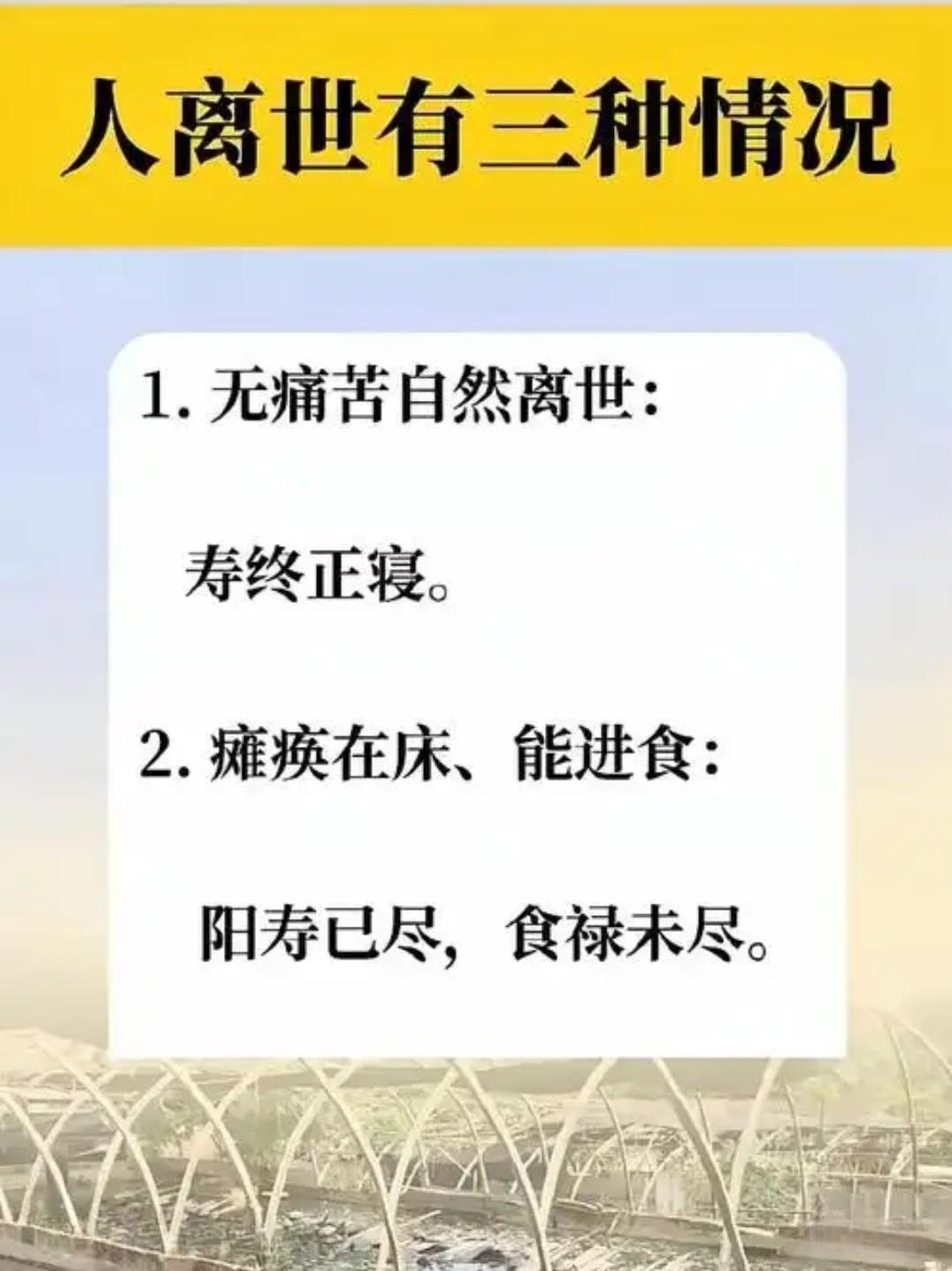 真奇怪！
邻居大伯88岁离世了！他的老伴在84岁那年去世的，他们老俩口一直在小儿