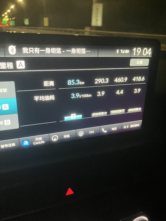 两厢混动一万公里油耗变化
换了壳牌0-20的级净不知是不是和机油有点关系还是开习