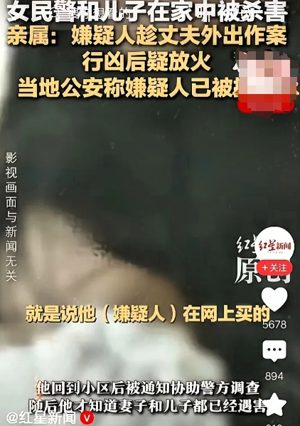 贵阳发生了一起令人痛心的恶性案件。2025年6月9日，一位女民警胡颖和她9岁的儿
