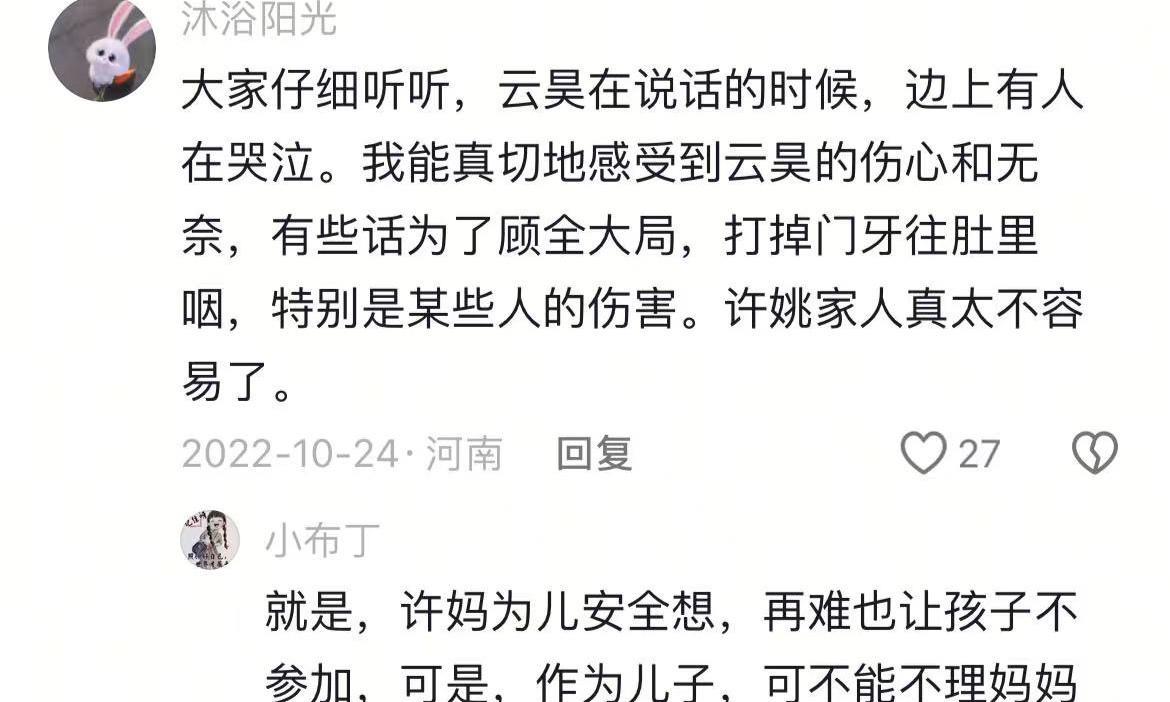 云昊在直播间说话的时候，旁边隐隐可以有人在哭泣。也真切地感受到云昊的无奈和伤心。