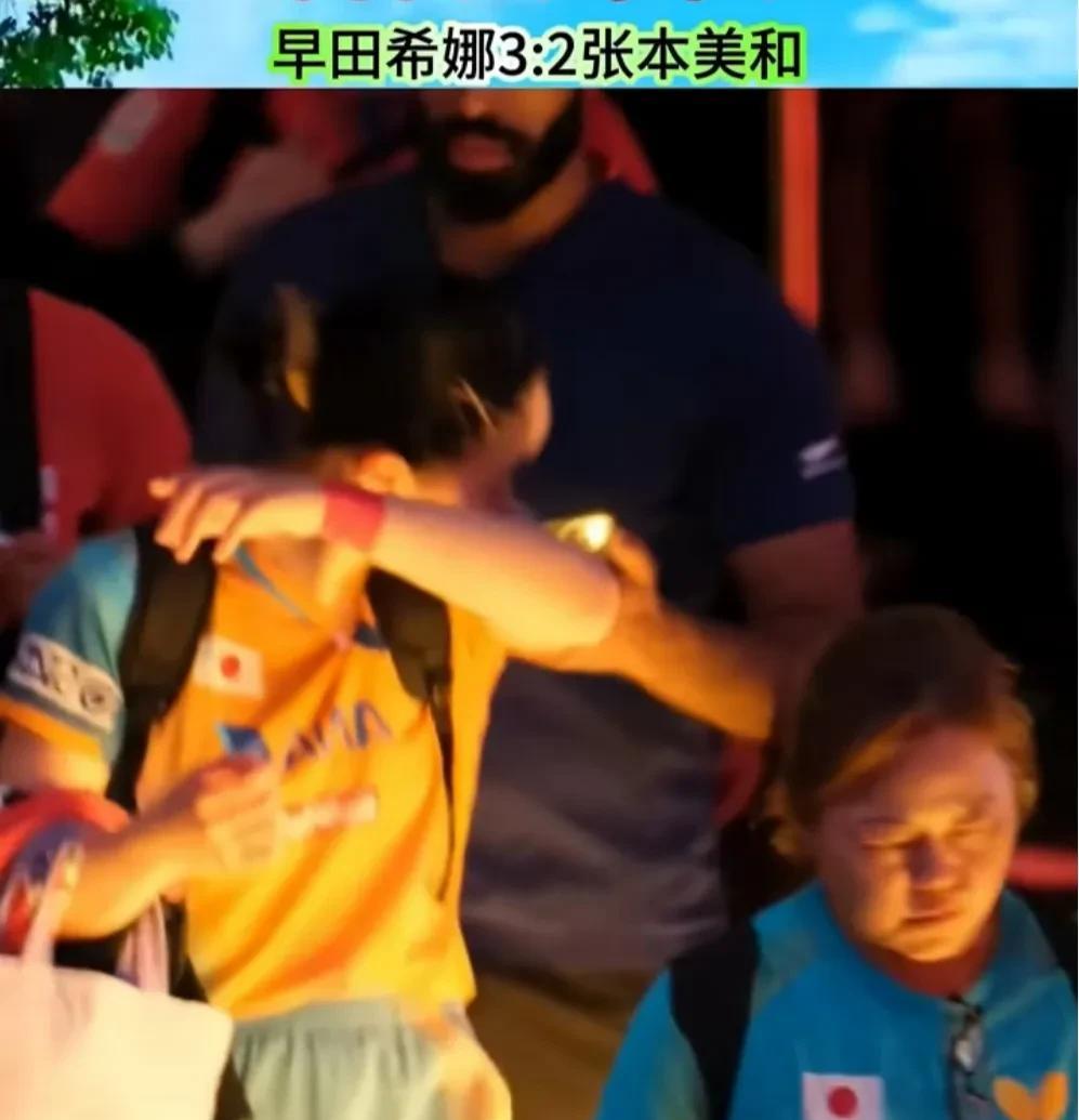 早田希娜还是贼精贼精的，一个医疗暂停淘汰了张本美和！
早田希娜这个心机玩的还是很