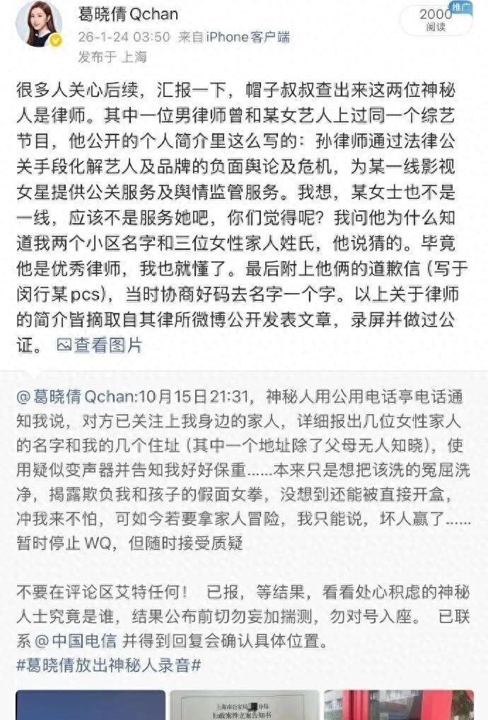 张雨绮代孕插足风波升级 匿名律师威胁引热议