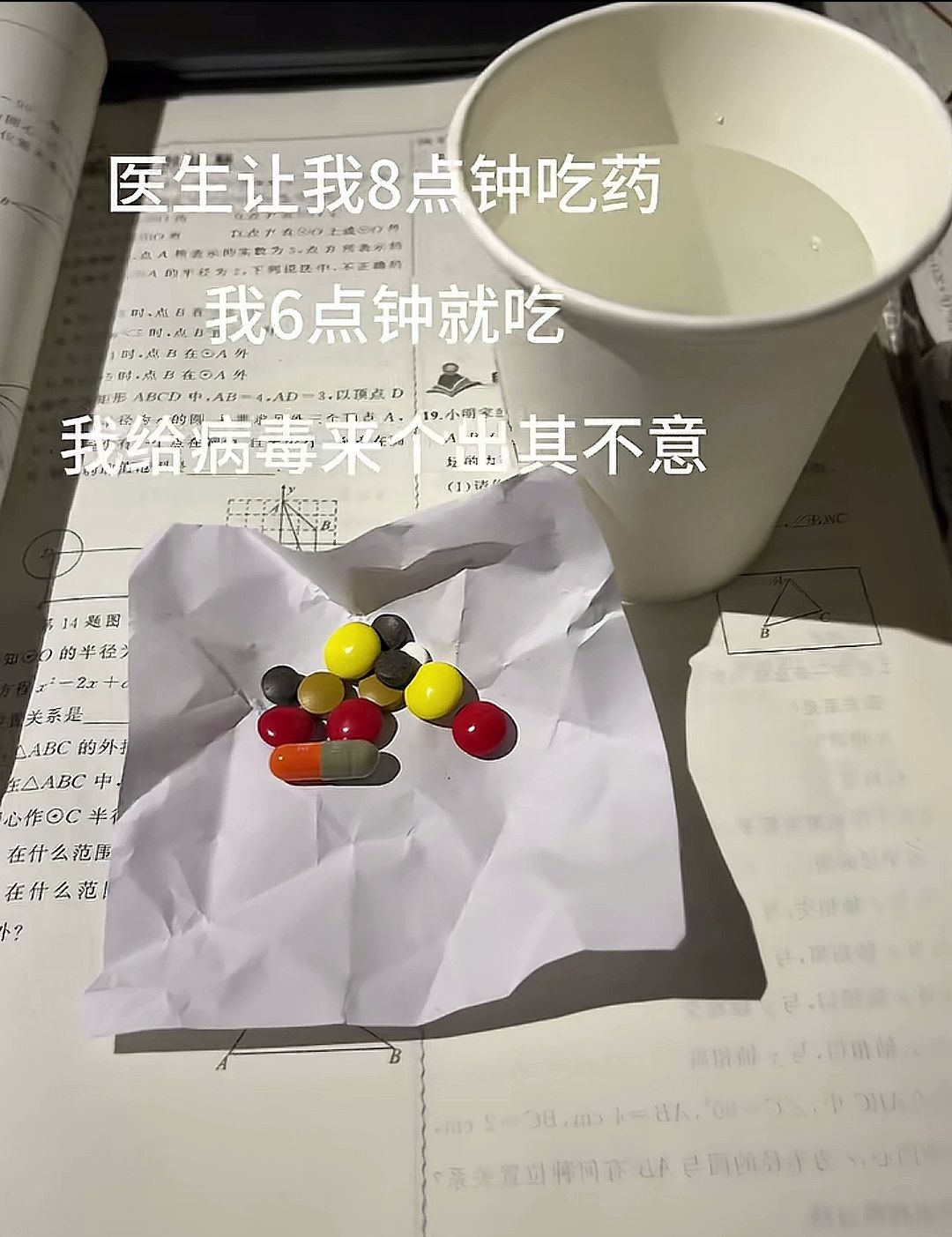 我给病毒来个出其不意