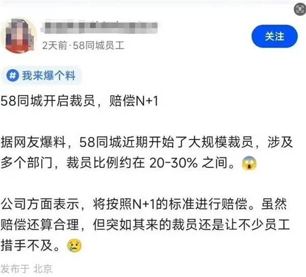 58同城，这是真的吗