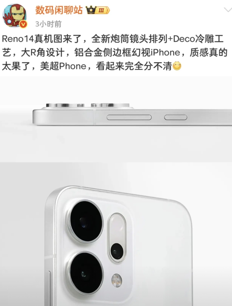 10年了，部分国产手机又回到了老路上

那就是全面模仿iPhone，看来在市场销