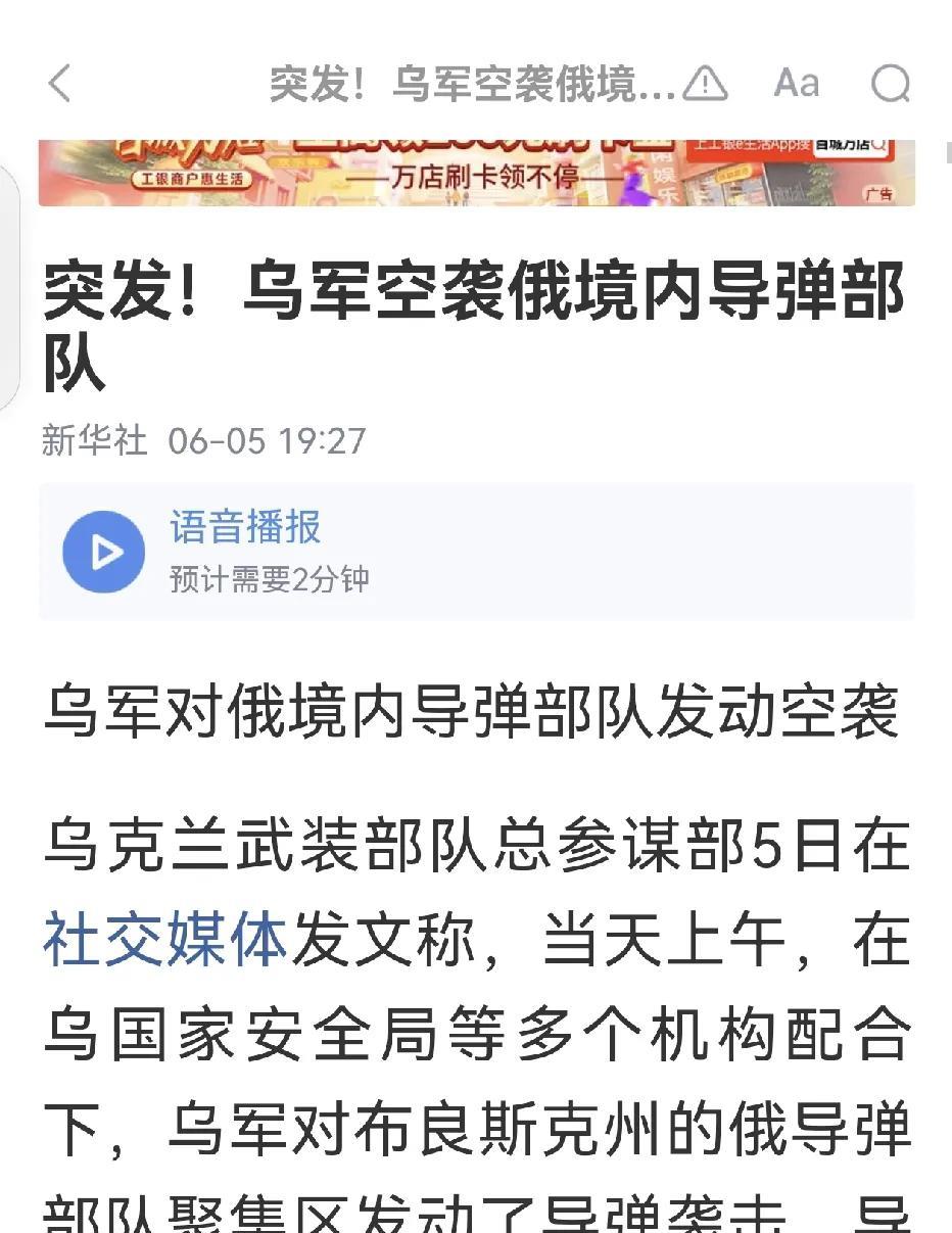 乌克兰最近针对俄罗斯的大动作比较频繁，先是用无人机袭击普京乘坐的飞机，后是袭击了