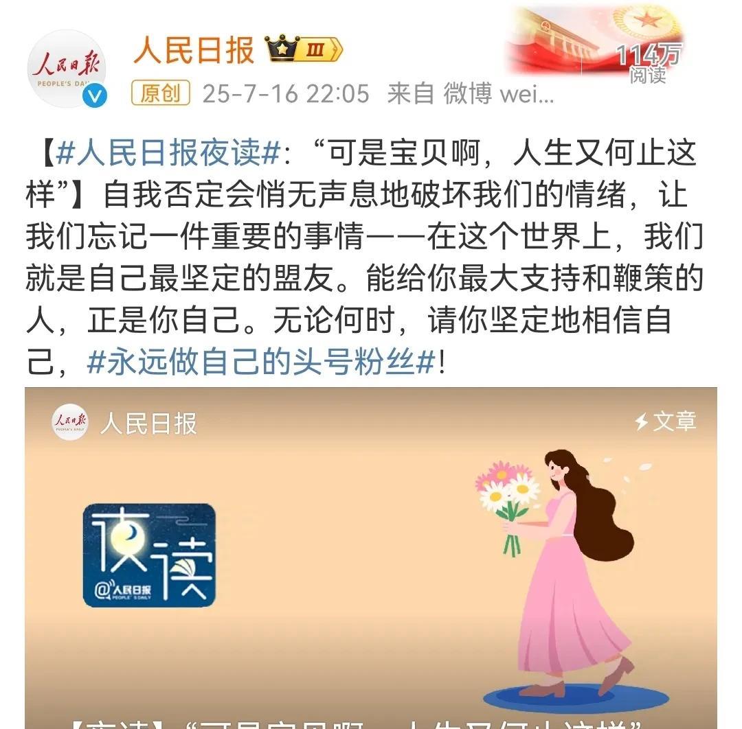 央妈出手，一个顶俩
在这个世界上
我们就是自己最坚定的盟友
能给你最大支持和鞭策