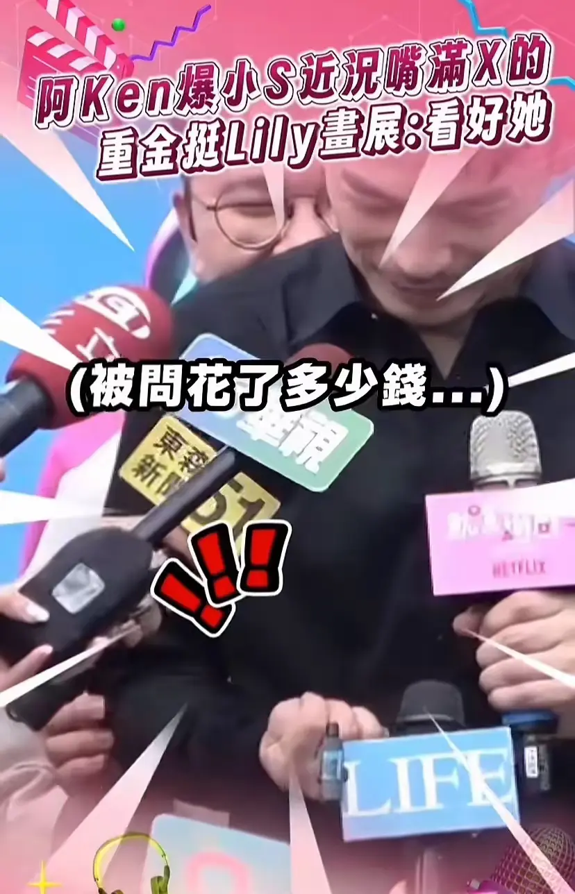 小s又出来丢人了！强迫大家买女儿的扭曲画