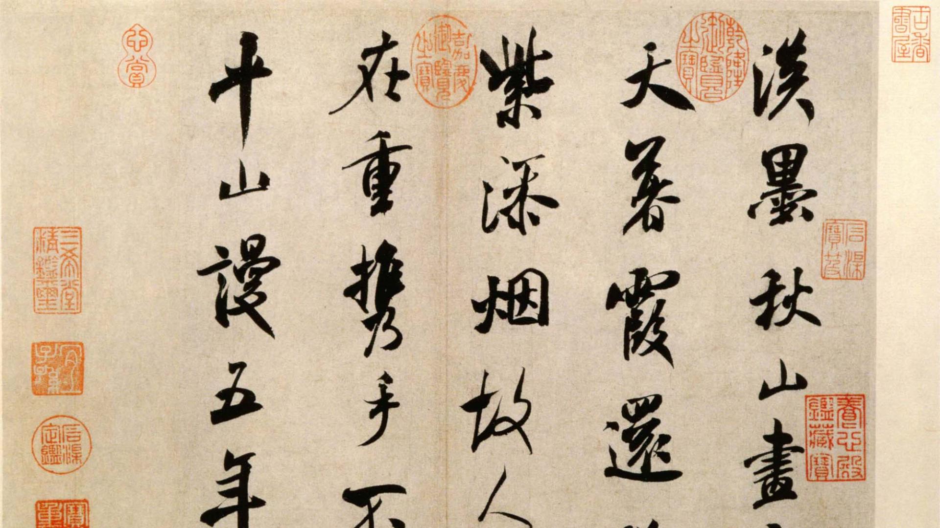 米芾行书三大“隐藏技巧”，学会一个你的字就活起来了（实战技法拆解）
