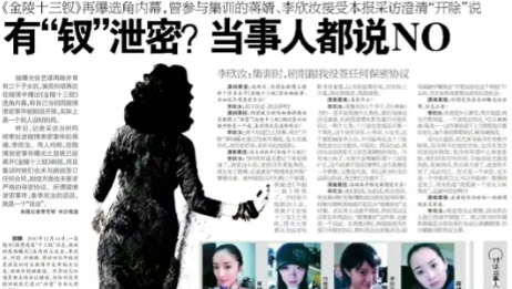2014年，张艺谋把女演员何珺开除出《金陵十三钗》剧组，愤愤不平的何珺做了一件事