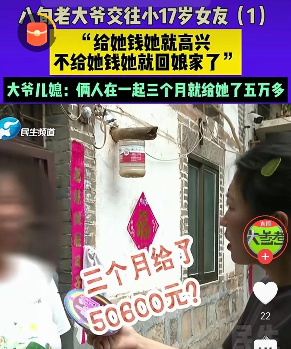 河南新乡，80岁大爷经媒人介绍，认识了小17岁大妈，他满心欢喜，担心对方不同意，