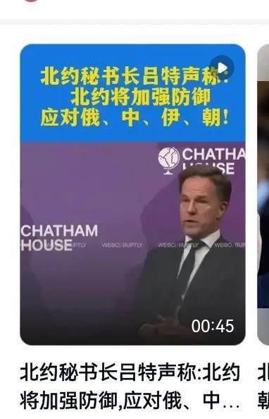 据有百度AiV相关媒体消息，北约秘书长要求成员国军费支出增加到GDP的5%，对付