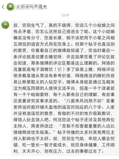 网友来信与公开回信。
孩子，你说这番话前，应先介绍一下自己的身份和对事情的基本观