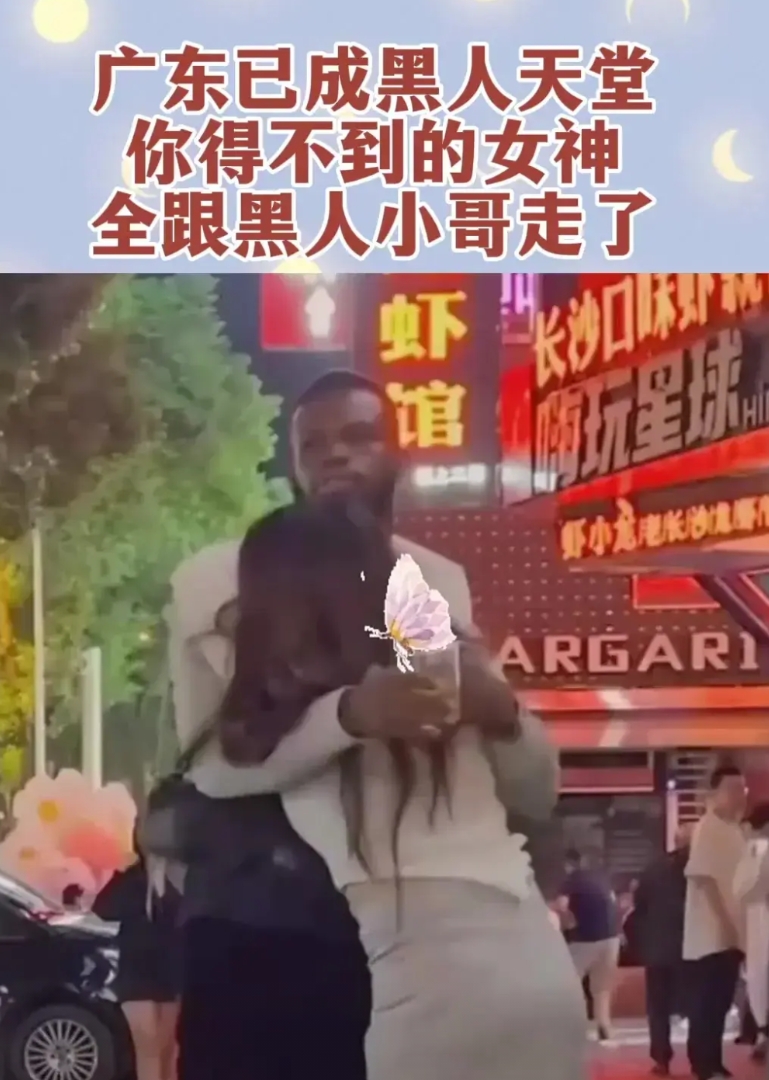 厂东非洲人那么多，他们为什么不去其他地方呢？
归根结底一句话是适合生长，一方水土