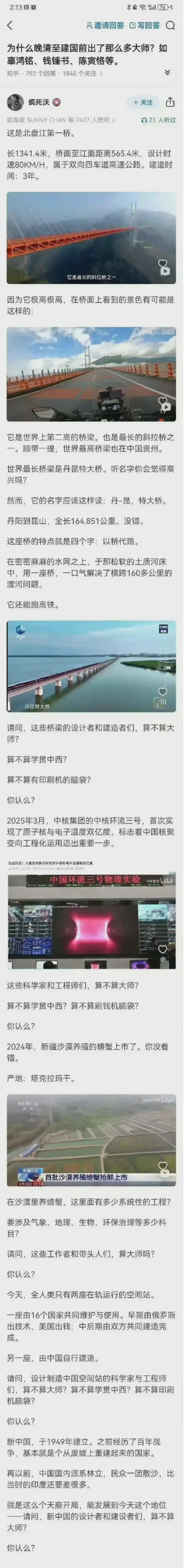 为什么晚清到民国出了这么多大师？

