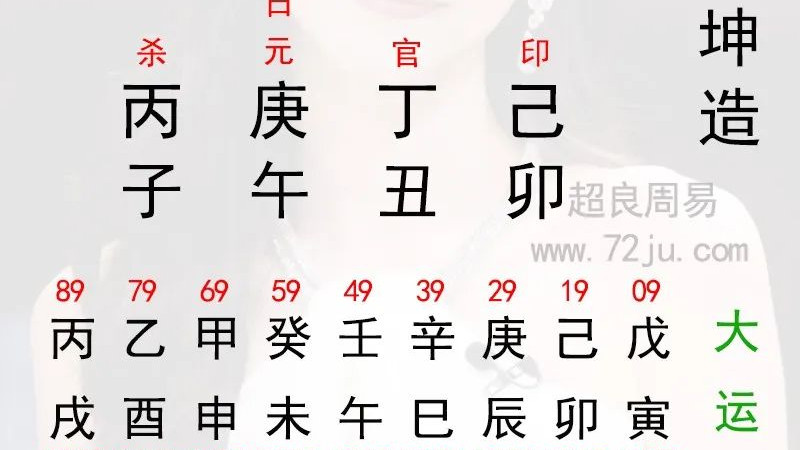 一位女战神的八字，最猛能以一挑九！
