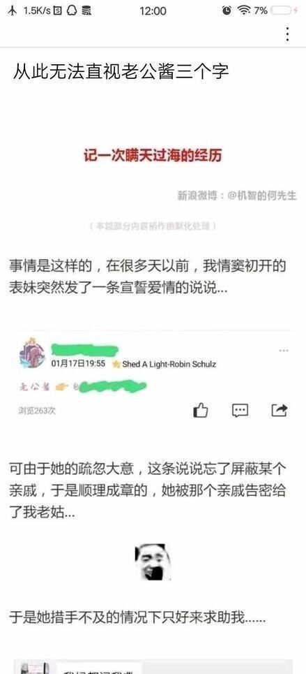 每次刷到感觉都好好笑