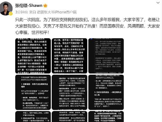 张伦硕最近的举动让人很迷惑，不可思议的操作直接将他推上了舆论的风口浪尖。
刚同情