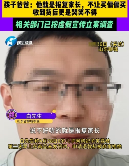 “谁的错？”6月16日，山东，八岁的孩子想吃荔枝，父母觉得贵就没买。结果孩子在网