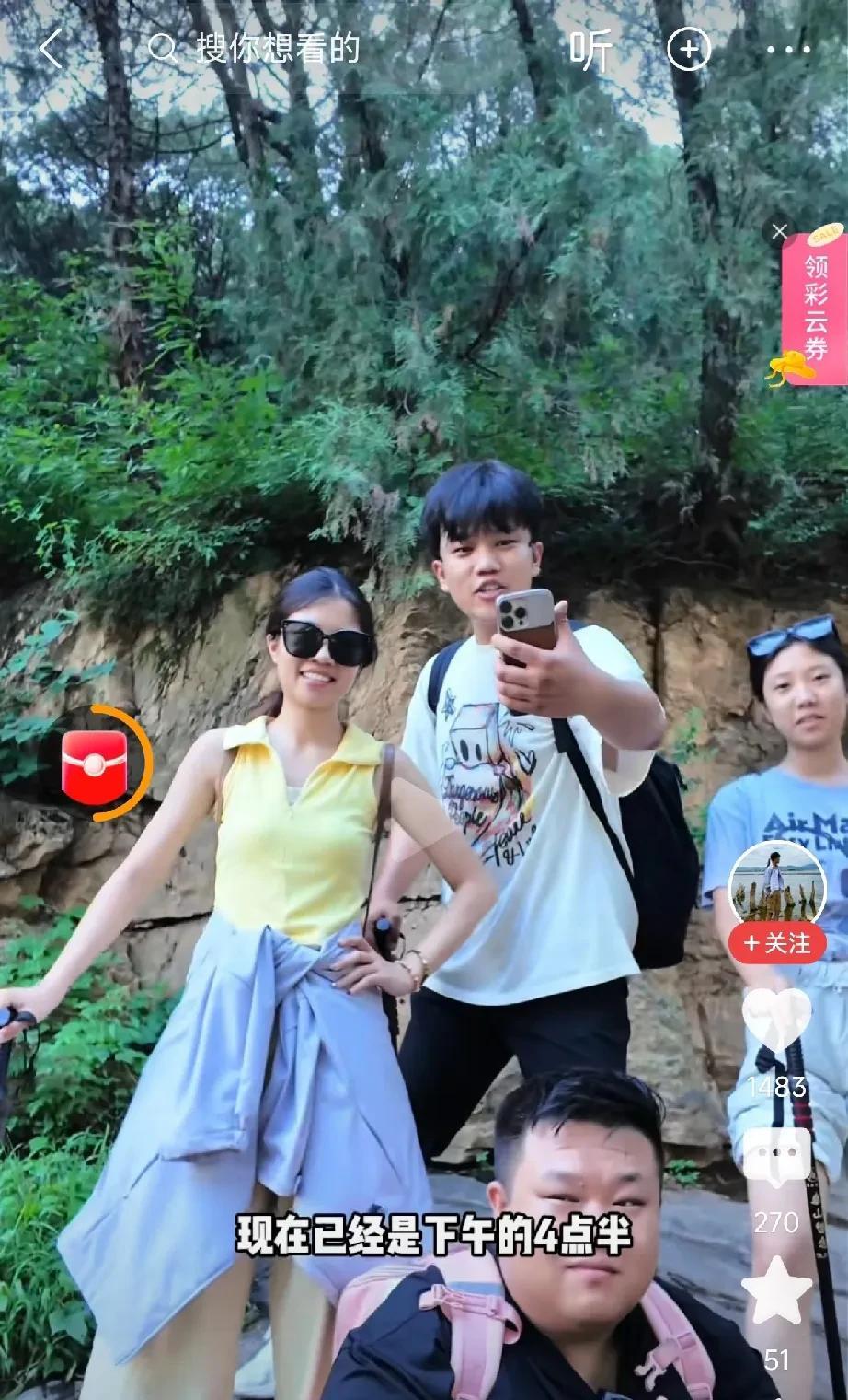 没想到，解清帅这次带着兄弟姐妹去爬泰山，能量满满。
但是，他在发布视频中说的一些