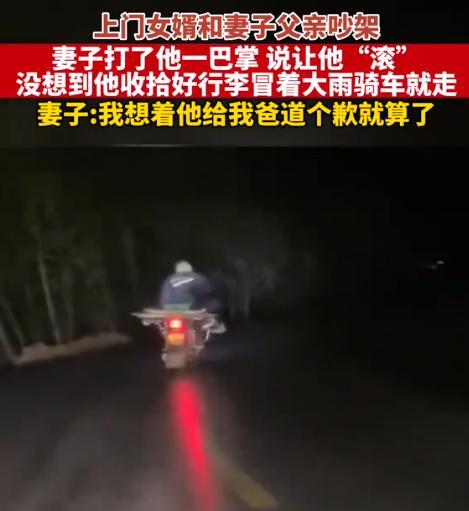 2023年，云南上门女婿和岳父发生争执，妻子二话不说，冲上来狠狠扇了他一巴掌，还