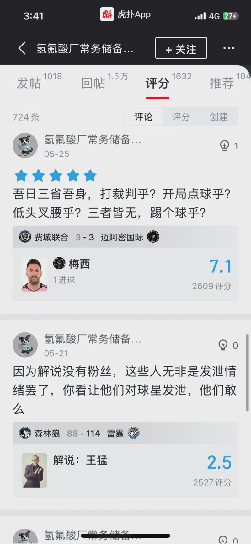 梅西球迷也太恶心了吧，梅西中国行看不起中国人连道歉都没有，还来攻击NBA