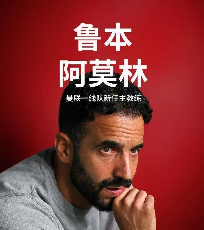 阿莫还会多少机会在曼联，英超两轮过后，一负一平，增强补员，亦一榉，.英超无弱队，