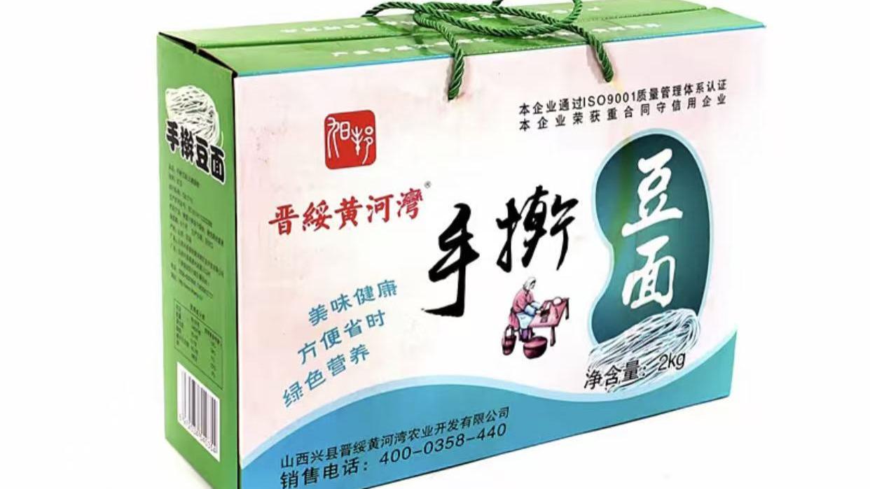 兴县干豆面：从黄土地走向餐桌的独特面食