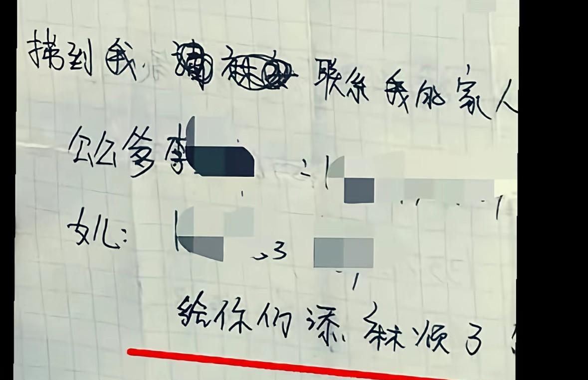 “如果打捞到我，请联系我的公爹或女儿，给你们添麻烦了！”[流泪]这是一位山东女子