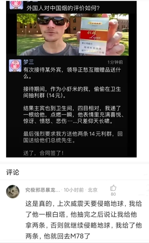外国人对中国烟的评价如何
