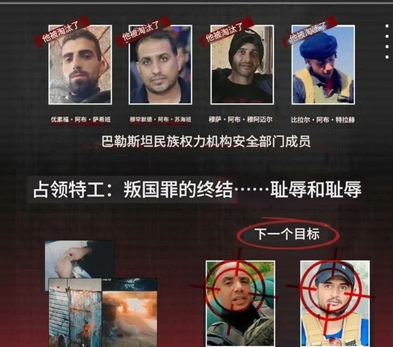 哈马斯已经在加沙将侵略军政府大力支持的恐怖分子逐个消灭。
有着“加沙小老朱”称号