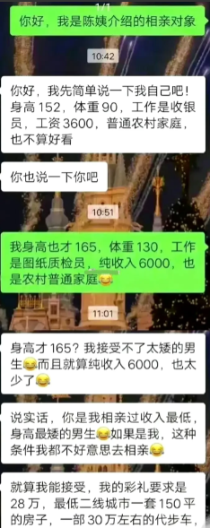 都是出来相亲的，你作为女生为啥要跟我说这个。
