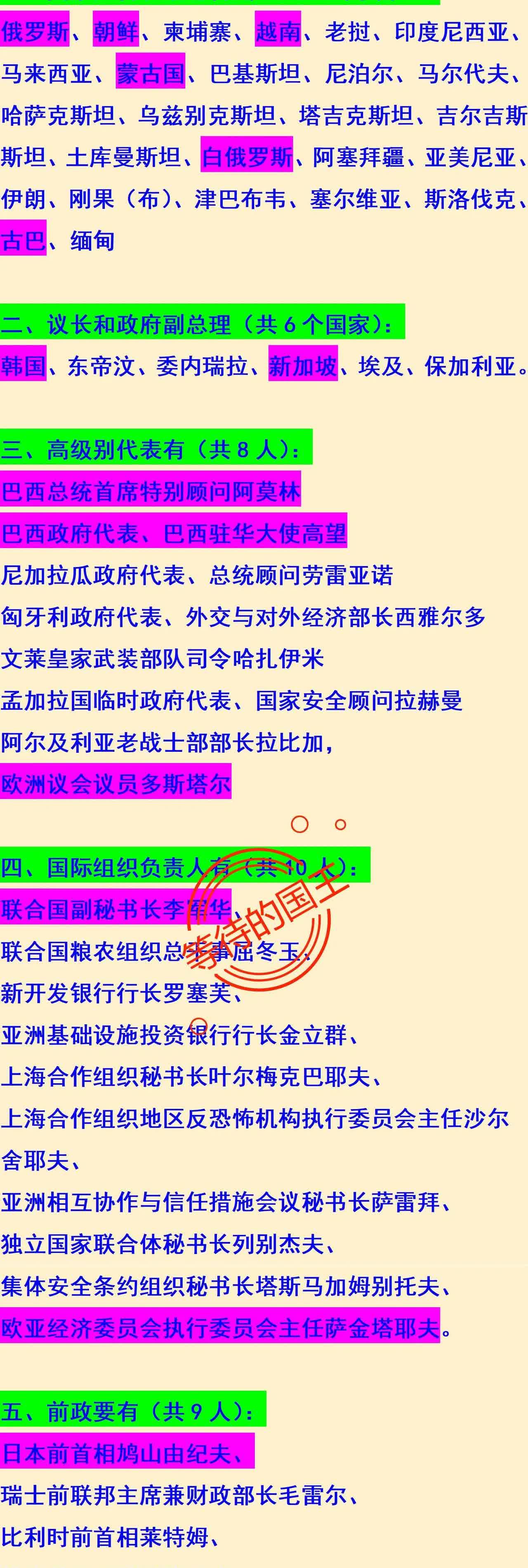 鸠山由纪夫来参加我国的九三阅兵，会对日本人造成什么影响？

下图是即将参加我