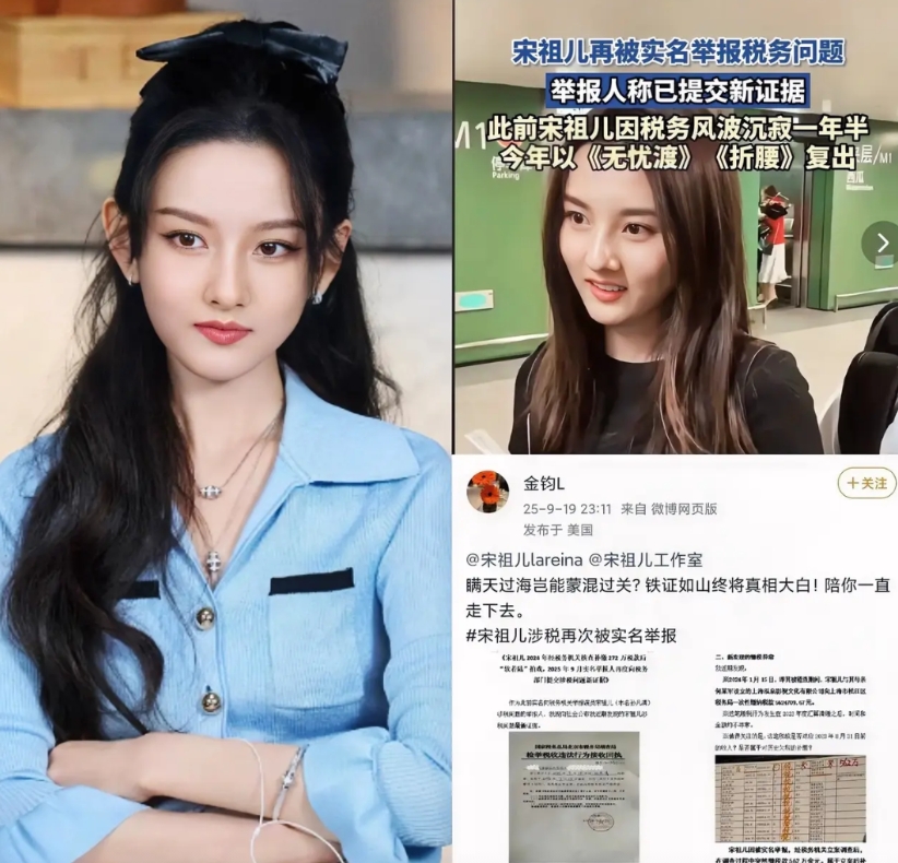 全网最头疼的就是宋祖儿了

因为遇到一个小人，真的一辈子都过的不安生了！

近日