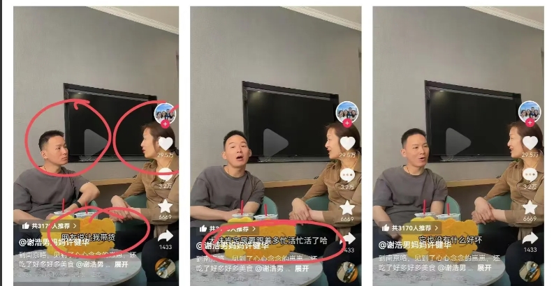 网友预料到了谢妈肯定会直播，
也预料到了大妹会是带货的中坚力量，
但万万没有想到