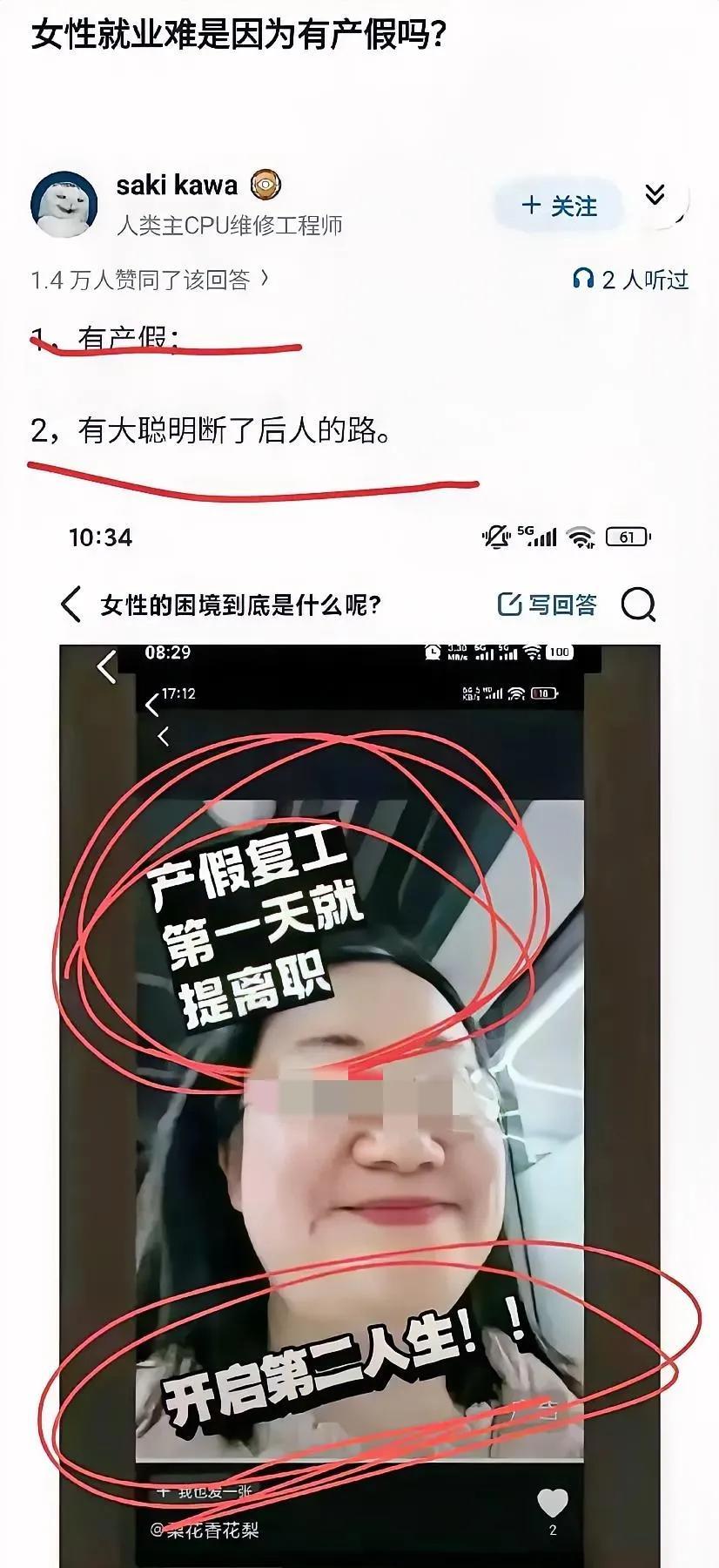 山西长治有个女的，
休完产假上班第一天就提离职，
还特意拍了视频，那得意劲儿，不