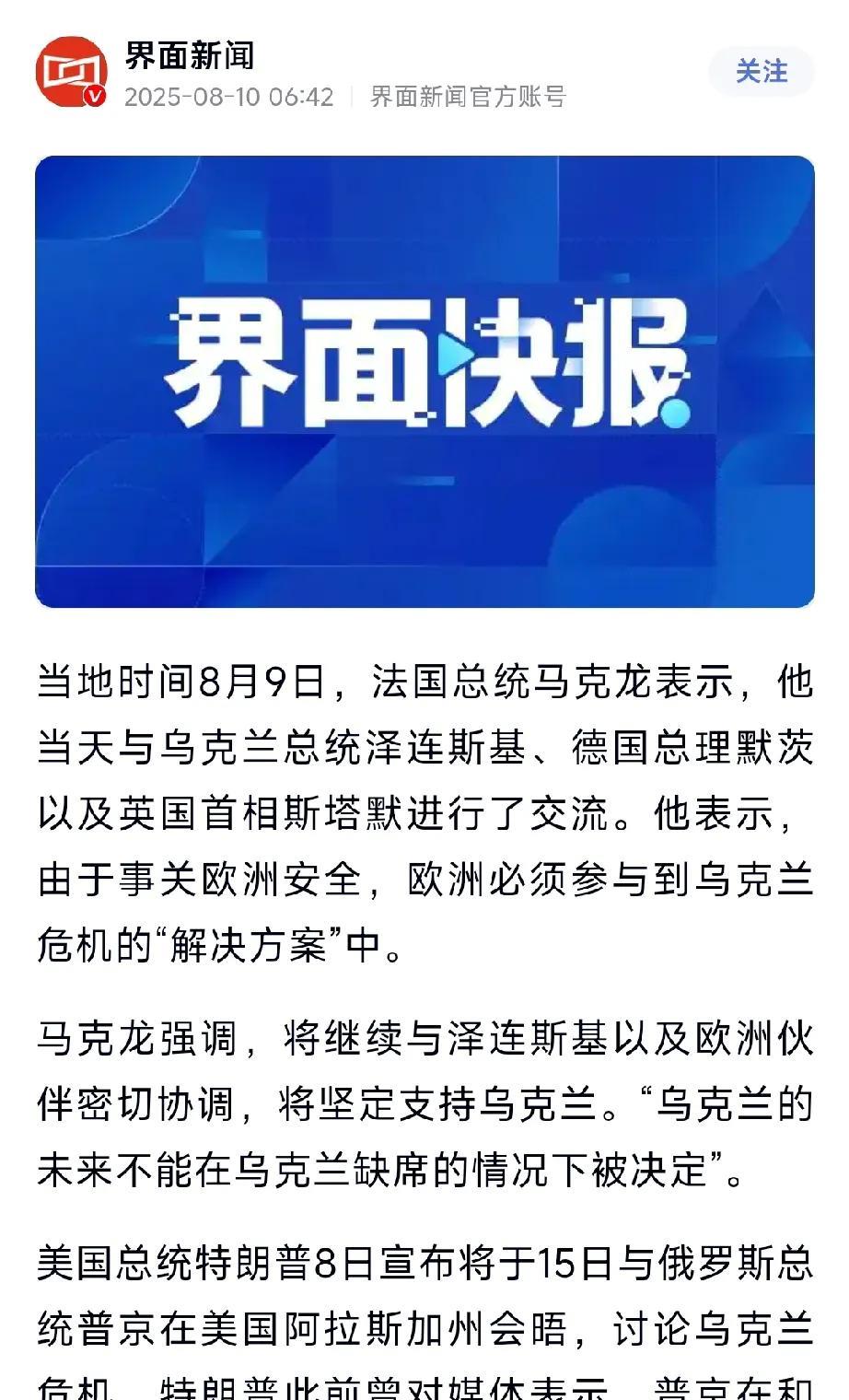 果然又跳出来了！感觉就像小丑一样一次又一次的表演，但却是一事无成的家伙。上次美俄